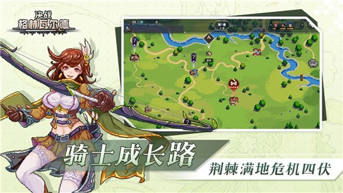 决战格林瓦尔德2
