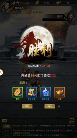 卧龙魂0