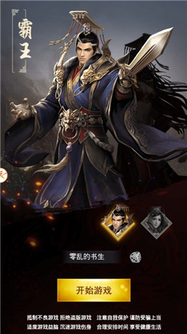 卧龙魂1