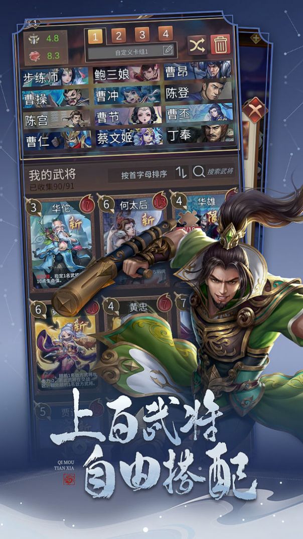 代号对弈三国0