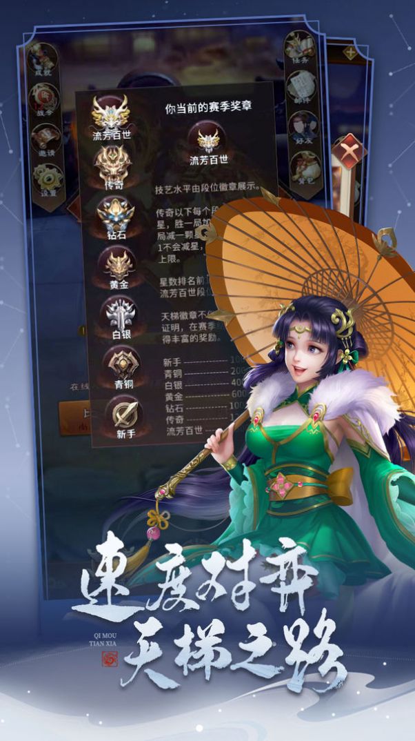 代号对弈三国1