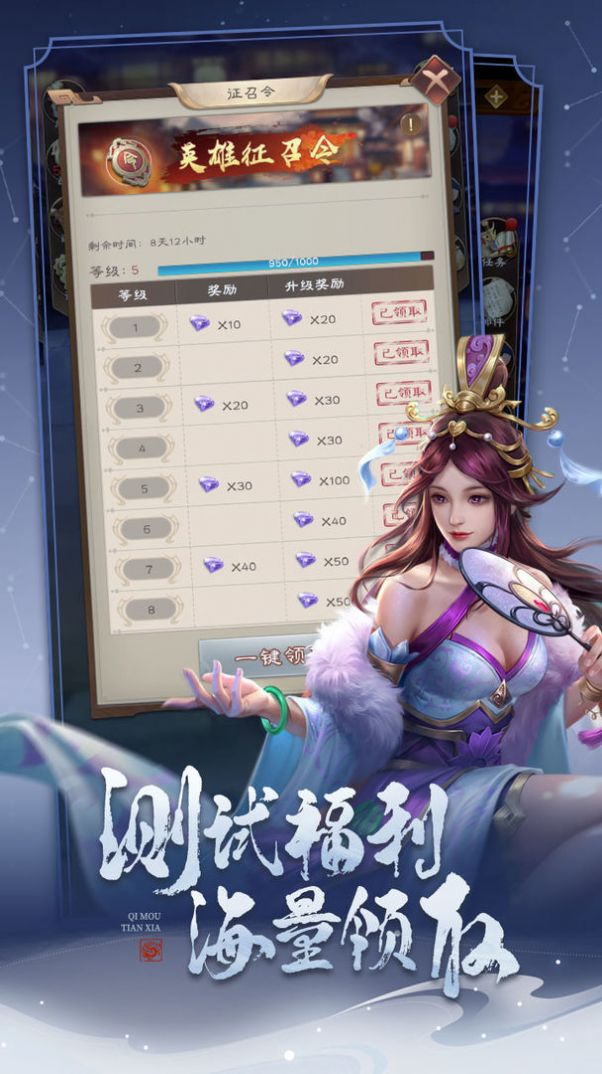 代号对弈三国2