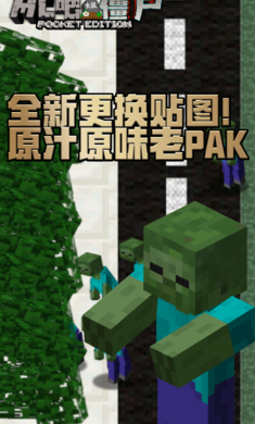 MC吧大战僵尸0