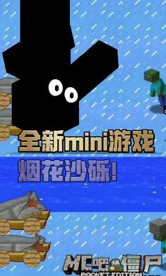 MC吧大战僵尸1