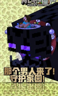 MC吧大战僵尸3
