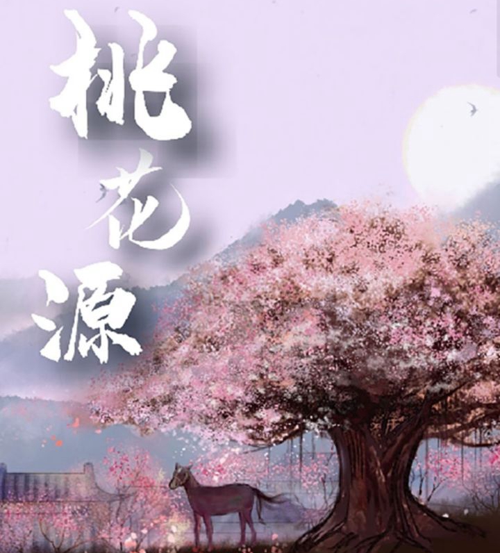 百变大侦探桃花源第三幕怎么过