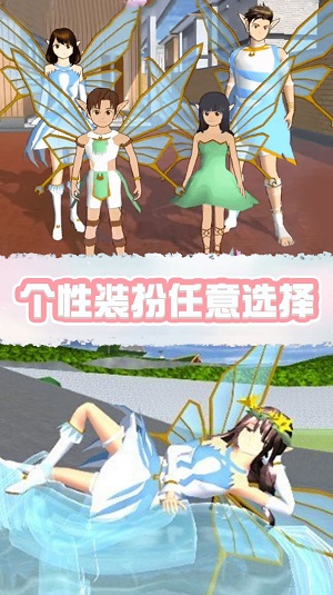 樱花校园精灵世界0