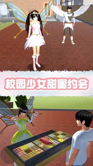 樱花校园精灵世界2
