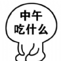 打败选择困难症进食版