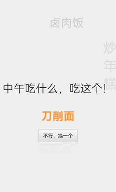 打败选择困难症进食版0