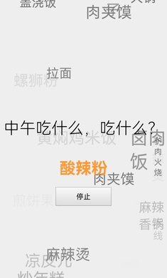 打败选择困难症进食版1