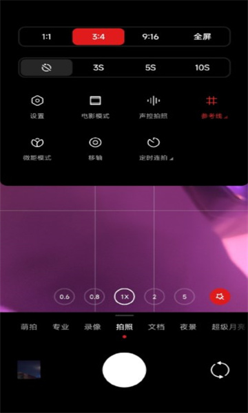 徕卡相机安卓2