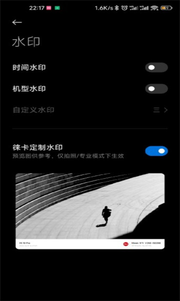 徕卡相机安卓3