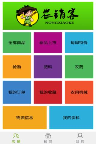 农销客1