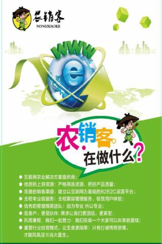 农销客2