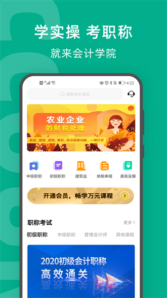 柠檬云课堂app1
