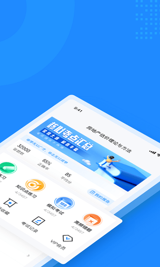 房地产估价师考试聚题库1