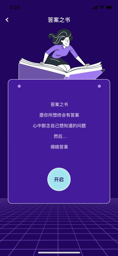 社恐快跑聚会神器0