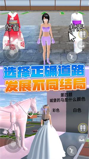 樱花校园自习室2