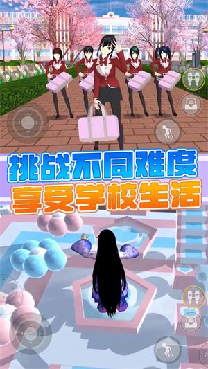 樱花校园自习室3