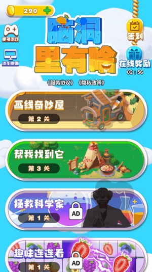 脑洞里有啥2