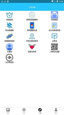 软件基地2