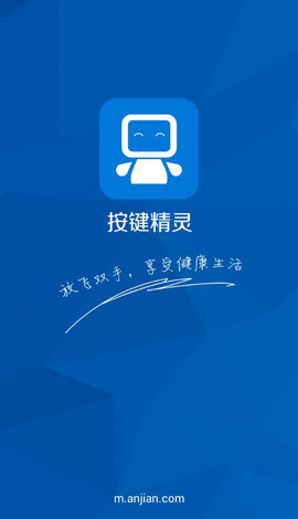 按键精灵手机助手0