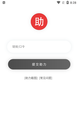 拼多多免费助力工具0