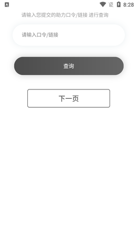 拼多多免费助力工具1