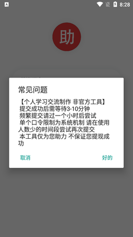 拼多多免费助力工具2