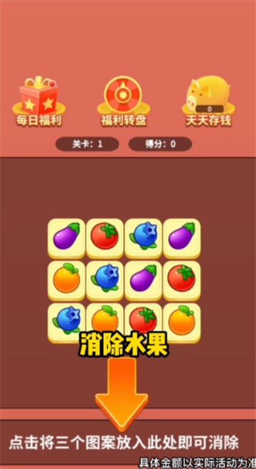 爆爆消方块0