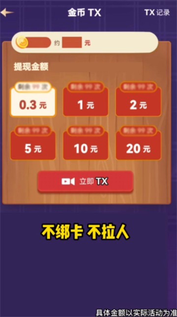 爆爆消方块2