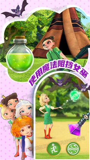 公主城堡舞会4