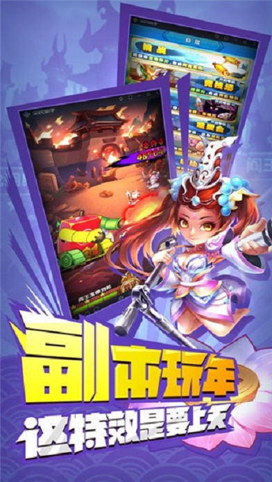 三国有妖气0