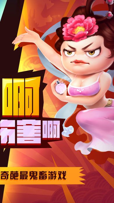 三国有妖气1