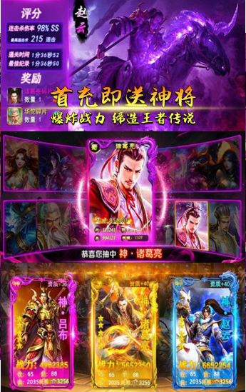 乱世赵云传2