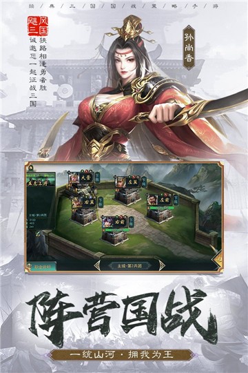 飓风三国变态版1