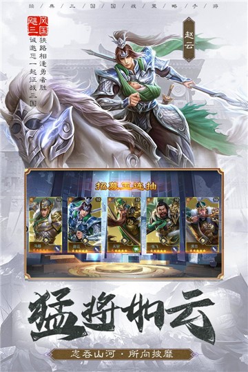 飓风三国变态版3