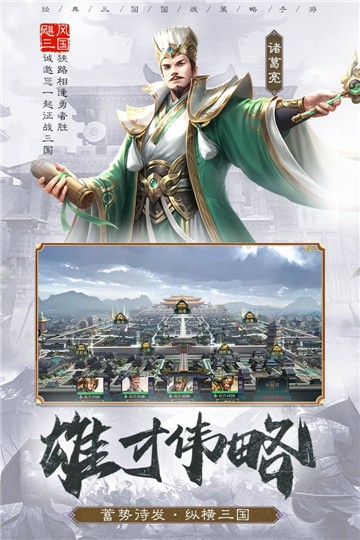 飓风三国变态版4