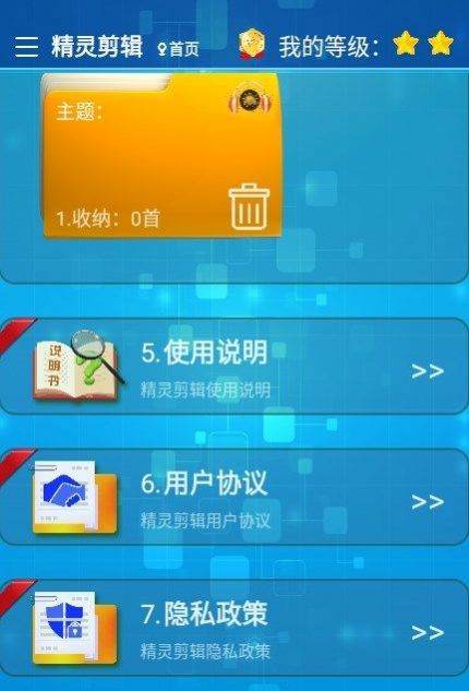 精灵剪辑1