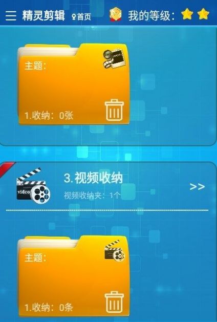 精灵剪辑3
