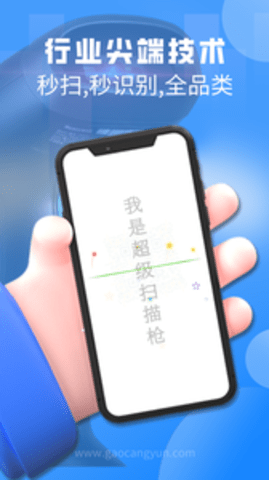 扫一扫0