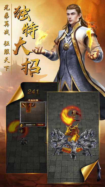 神州手游一层三魂1