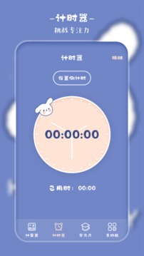萌趣计算器3