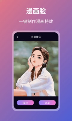AI魔颜秀0