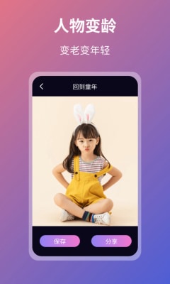 AI魔颜秀1