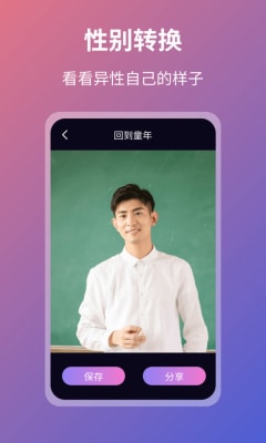 AI魔颜秀2
