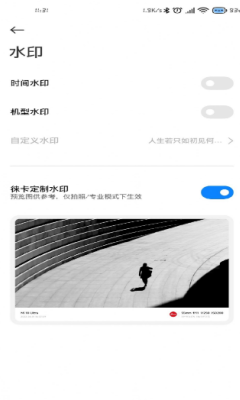 徕卡水印快捷指令1