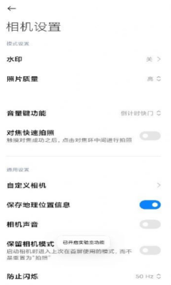 徕卡水印快捷指令2