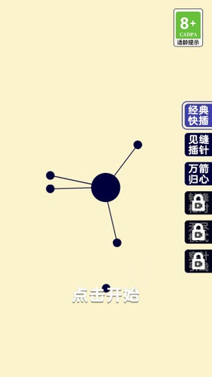 疯狂的手速0